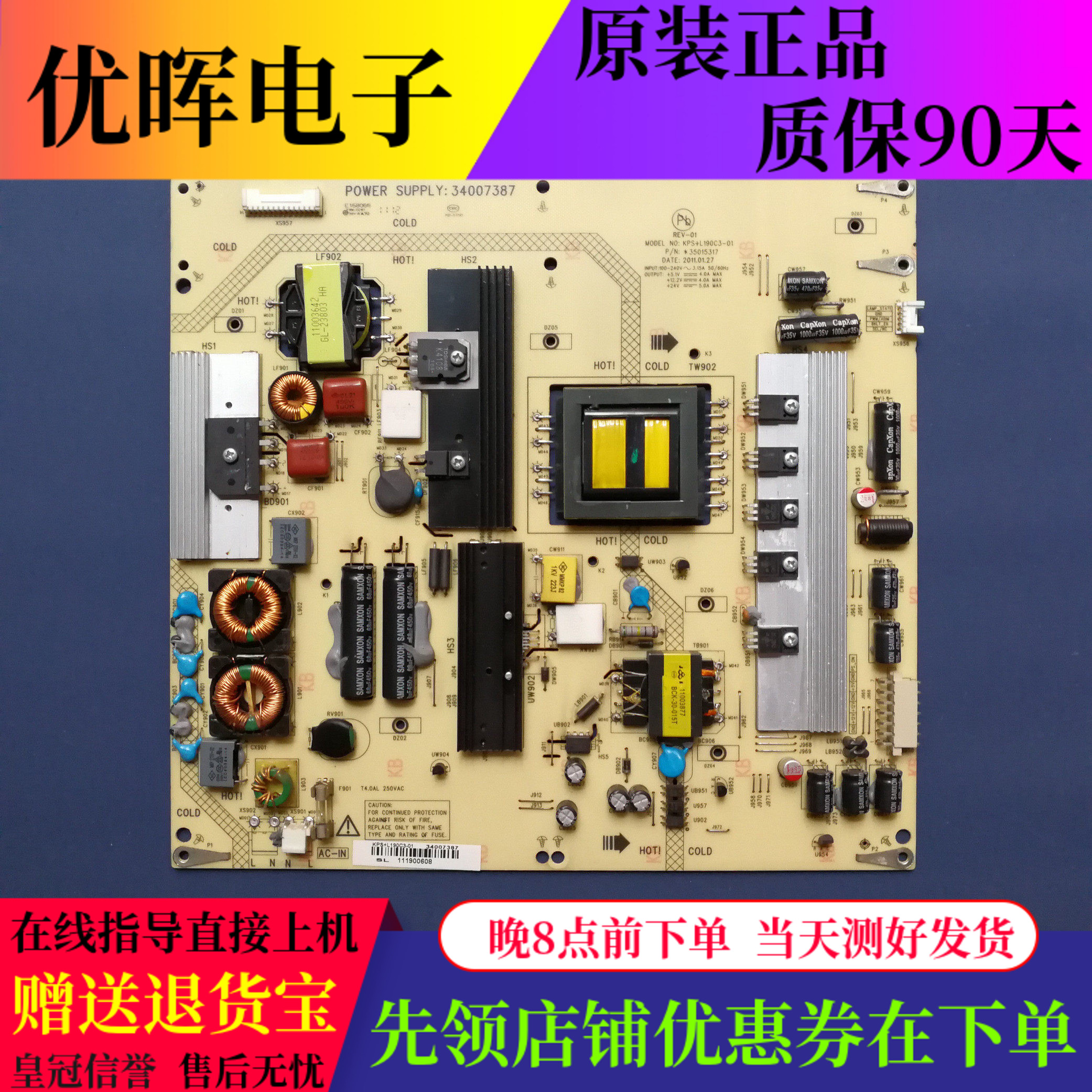 原装康佳 LED47IS11PD 电源板 34007387 KPS+L190C3-01 35015317