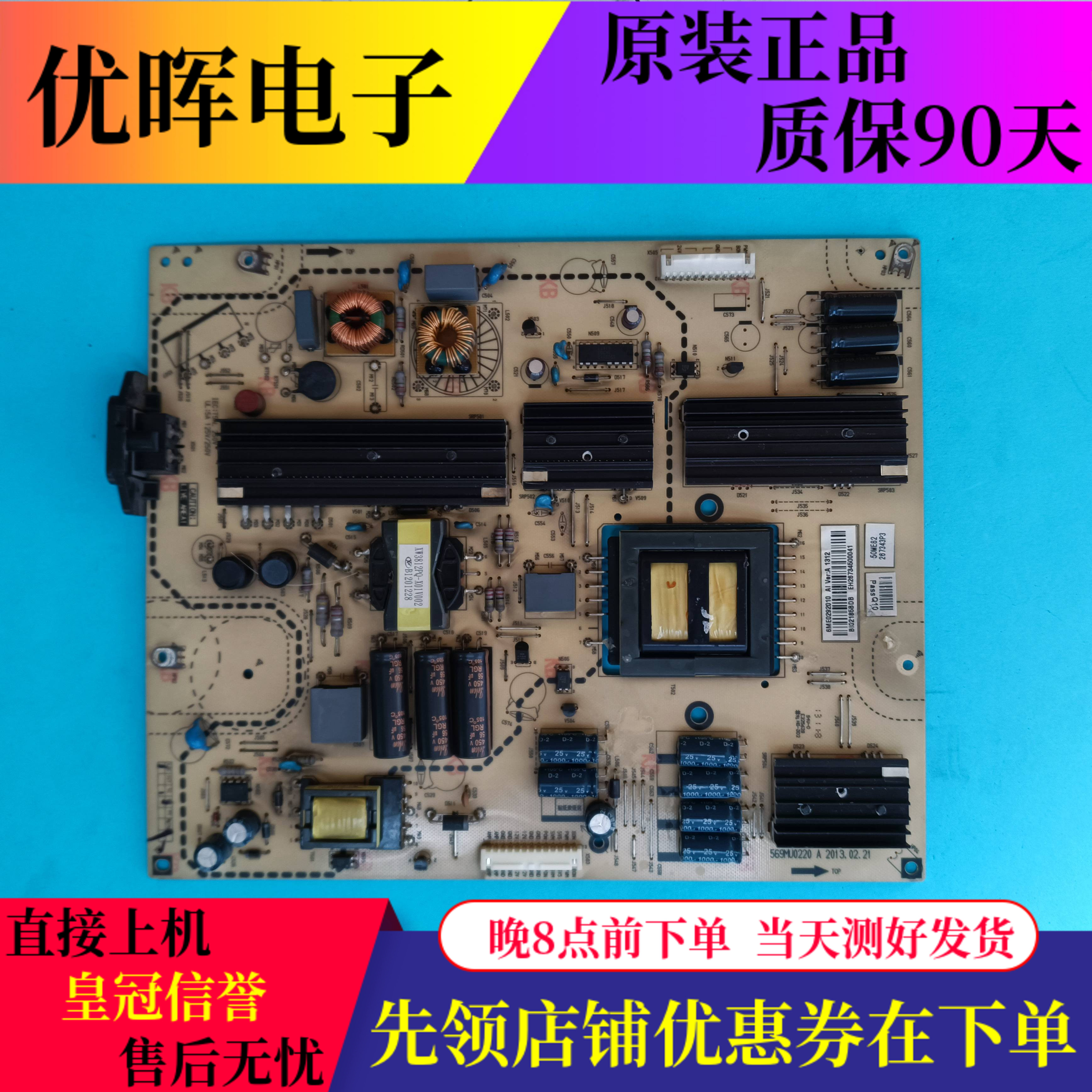 厦华LE-50MU8246KQ68D电源板