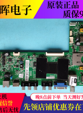 原装TCL L50E5000A L55E5010A L48E4690A主板40-MS600D-MAA2HG屏