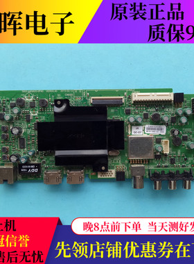 原装创维43X5 43E3500主板5800-A8S620-0P40配屏RDL430FY LD0/BD0