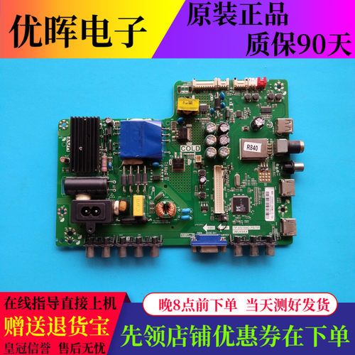 东芝32/43L1550C/1600主板VST69D