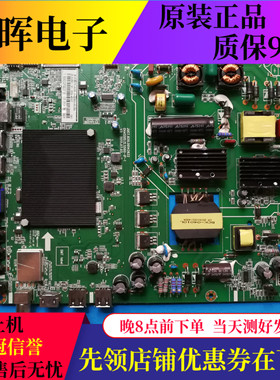 原装长虹43A1U 43U3C 43U1主板JUC7.820.00142632屏C430U15-E2-A