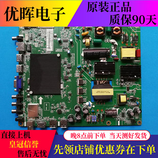 原装 43U1主板JUC7.820.00142632屏C430U15 43U3C 长虹43A1U