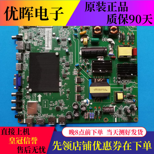 原装长虹43A1U 43U3C 43U1主板JUC7.820.00142632屏C430U15-E2-A