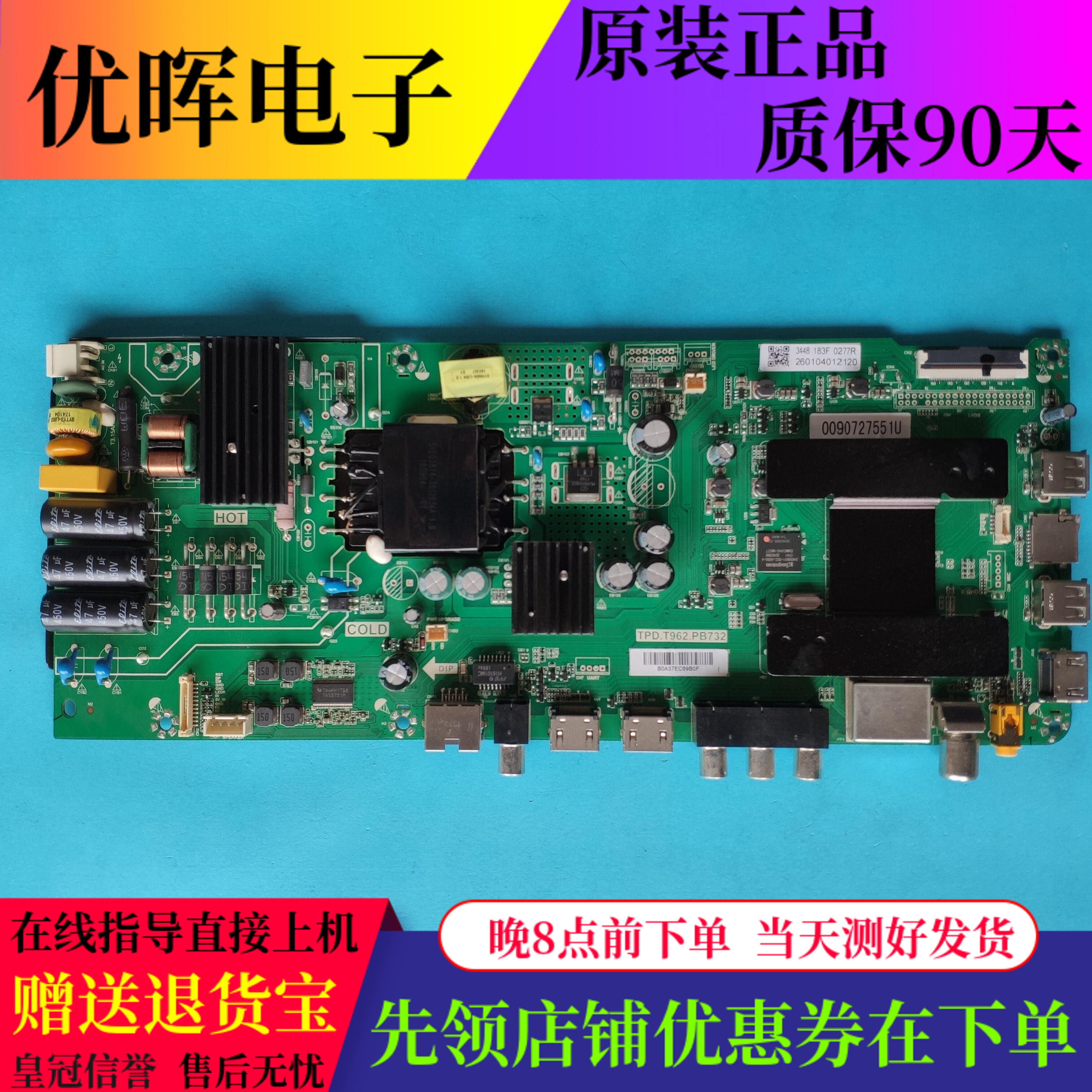 海尔43V31 LE48AL88K88 LE48C51X 43Z512主板TPD.T962.PB732屏选