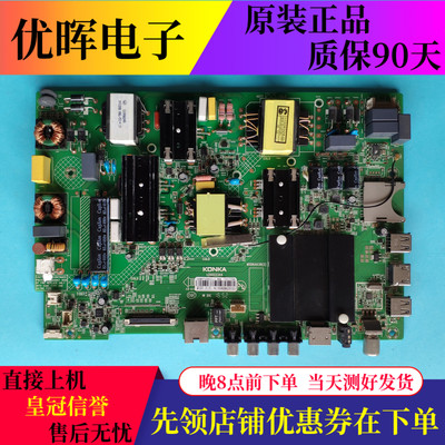 康佳LED50R6000U/7000U/S50U主板