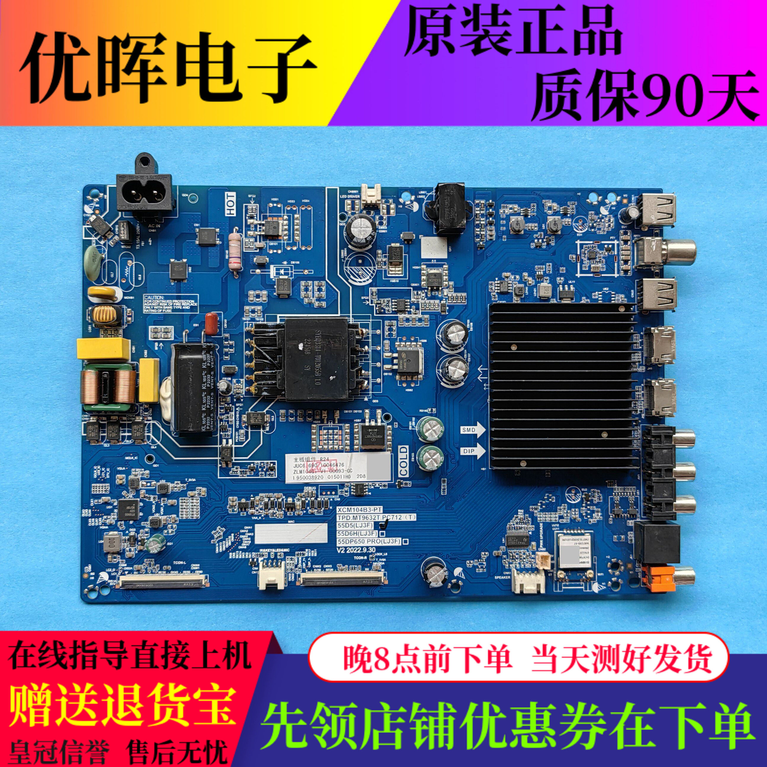 原装长虹55D5主板TPD.MT9632T.PC712 XCM104B3-PT屏C550U22-E4-H