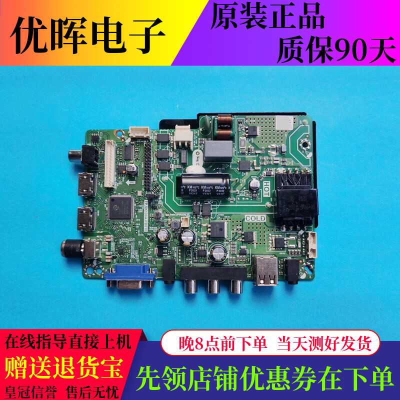 原装拆机主板TP.SK106A.PB818配屏PT320AT01  电视配件