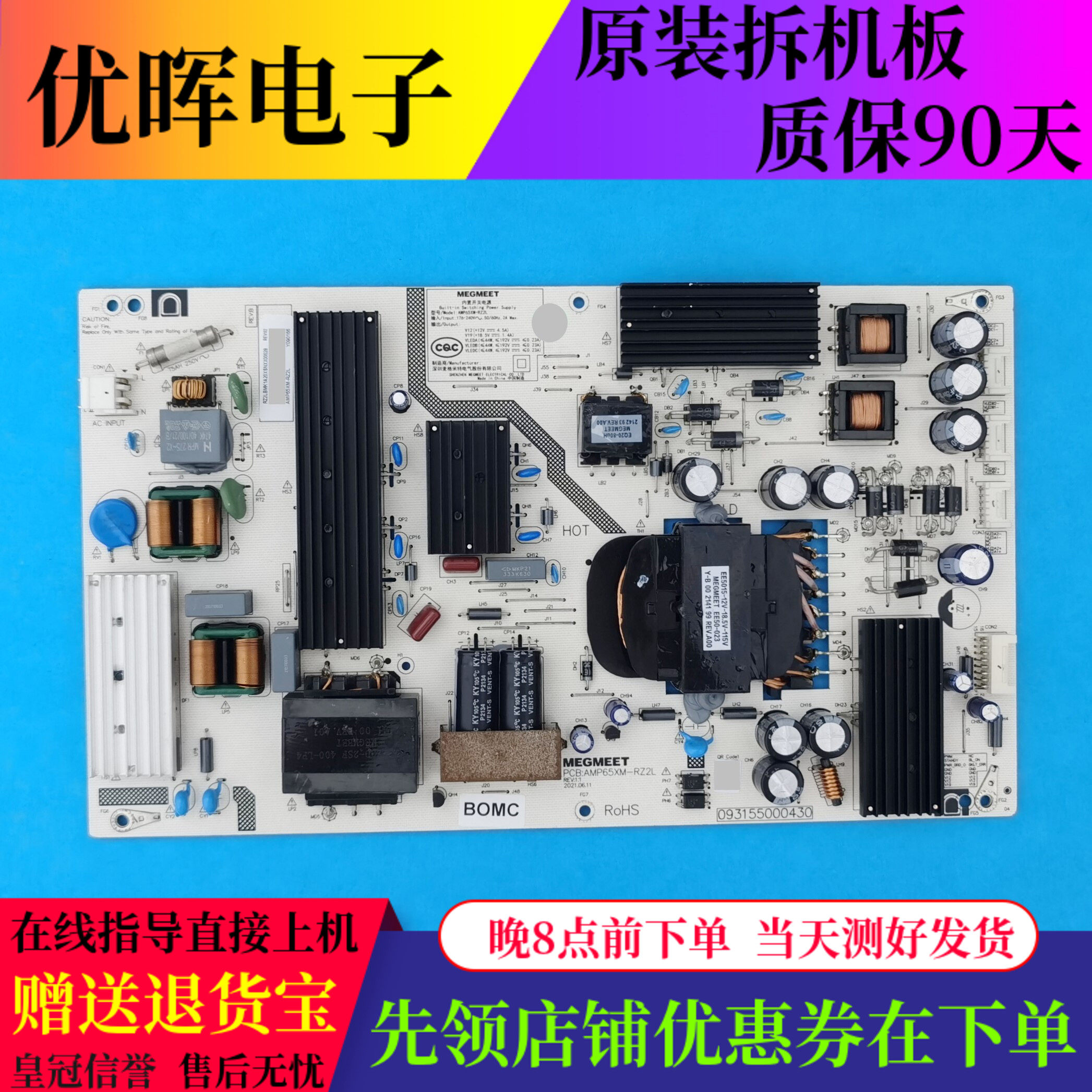原装红米L65R8-X电源板AMP65XM-RZ2L 093155000430电路板配件现货