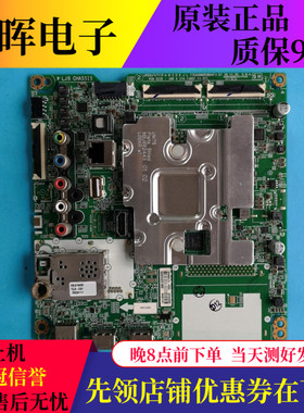 原装LG 43/49LG73CMECA 65LG75CMECB主板EAX68253604配屏可选