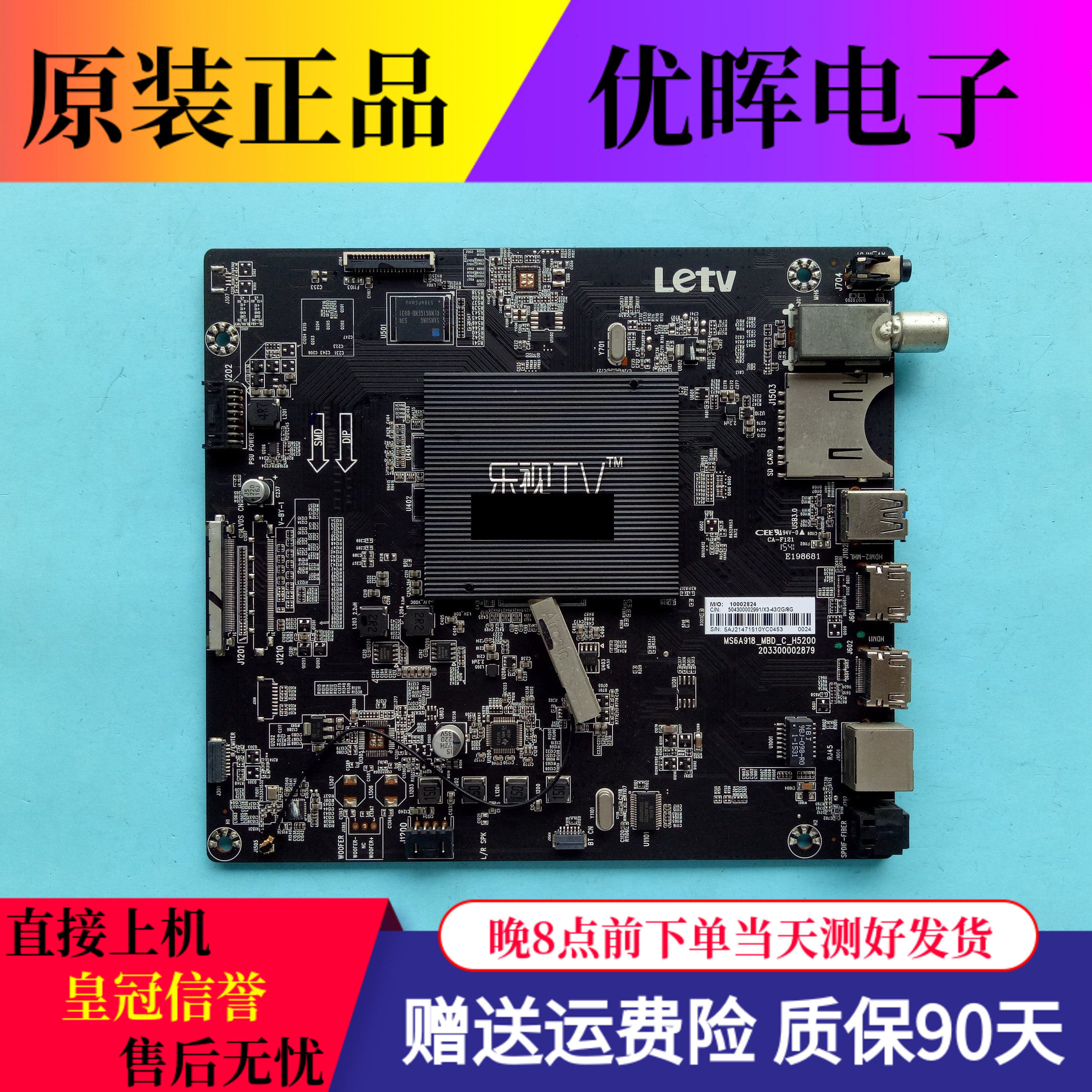 原装乐视l433ln主板203300002879屏tl430fuya1-x343