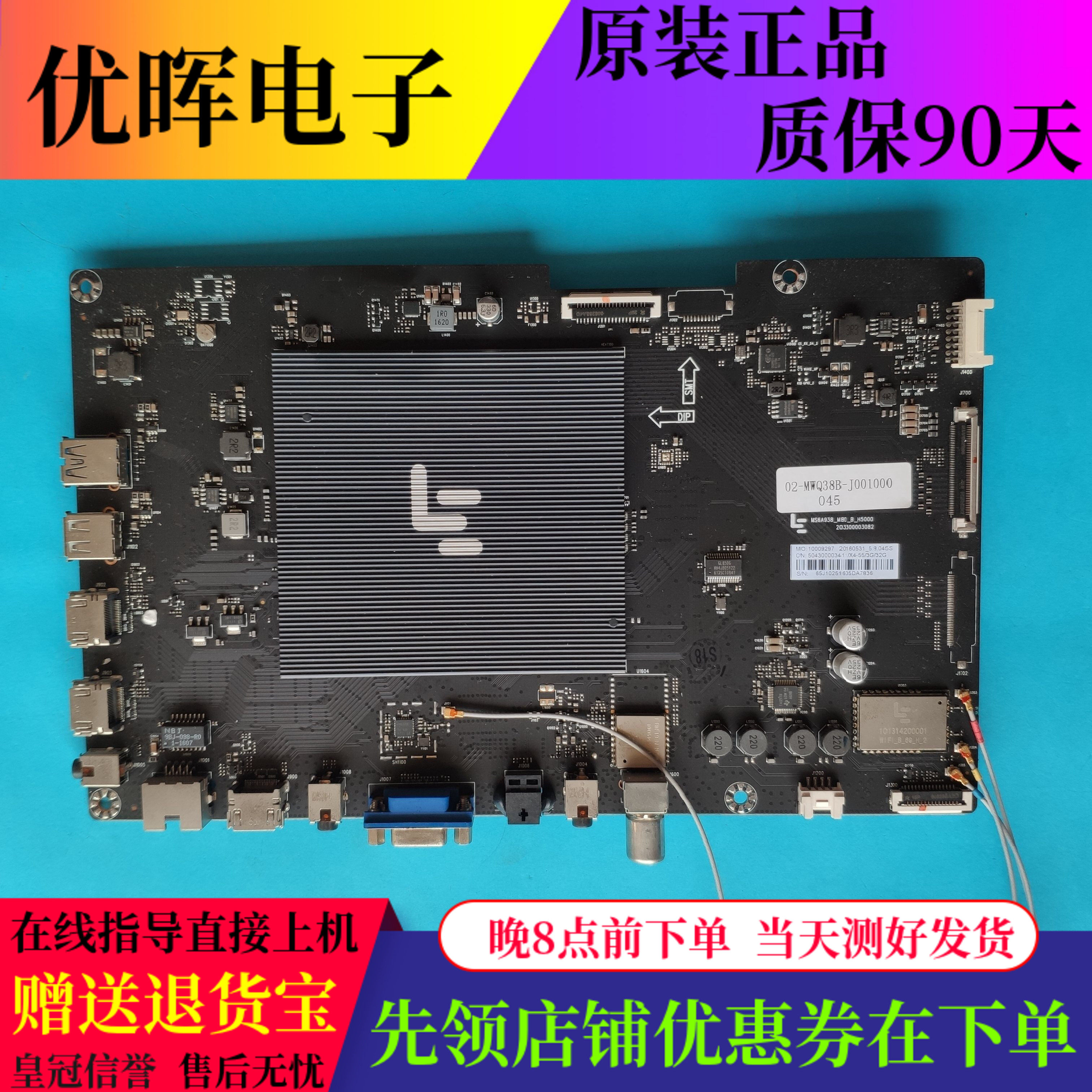 乐视L554UCNN主板MS6A938