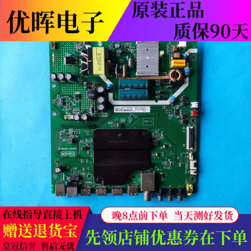 原装TCL 49P3F乐华49BC7600主板40-M838P3-MAC2HG屏LVF485ND1L CD