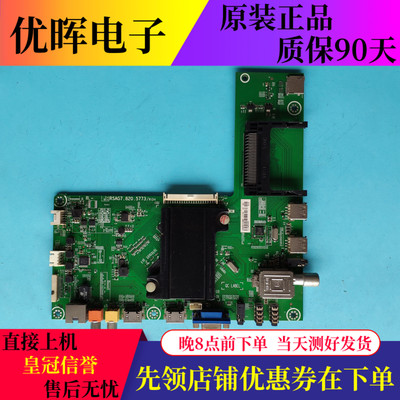 海信LED42K370LED42X1A主板5773