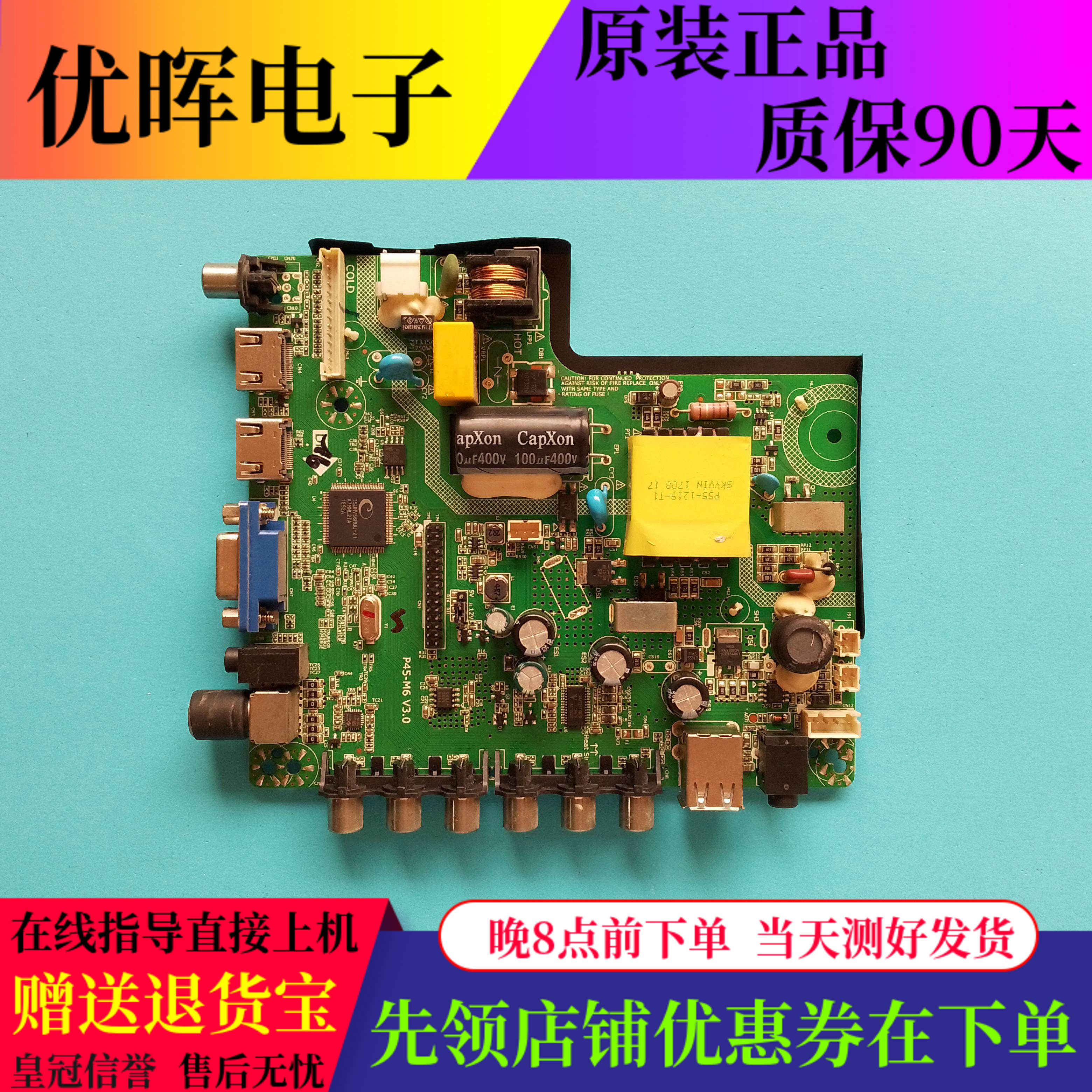 杂牌组装机32寸电视主板P45-M6 V3.0-A 屏HV320WHB-W5K驱动板配件