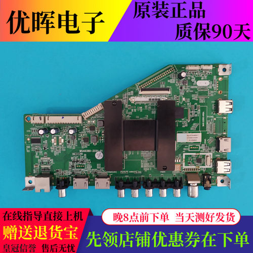 夏普2T-C42CCZA板MSA6380-ZC01