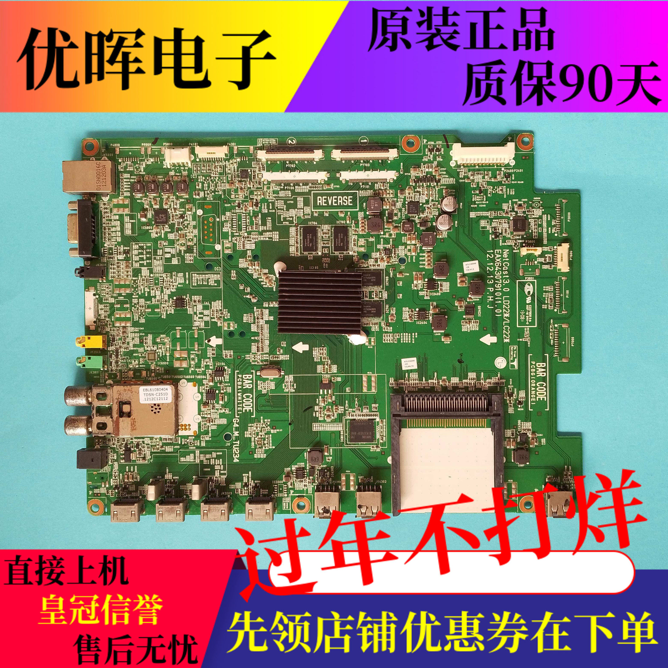 原装LG 47LM6600-CE液晶电视主板EAX64307910配屏LC470EUG PE F2