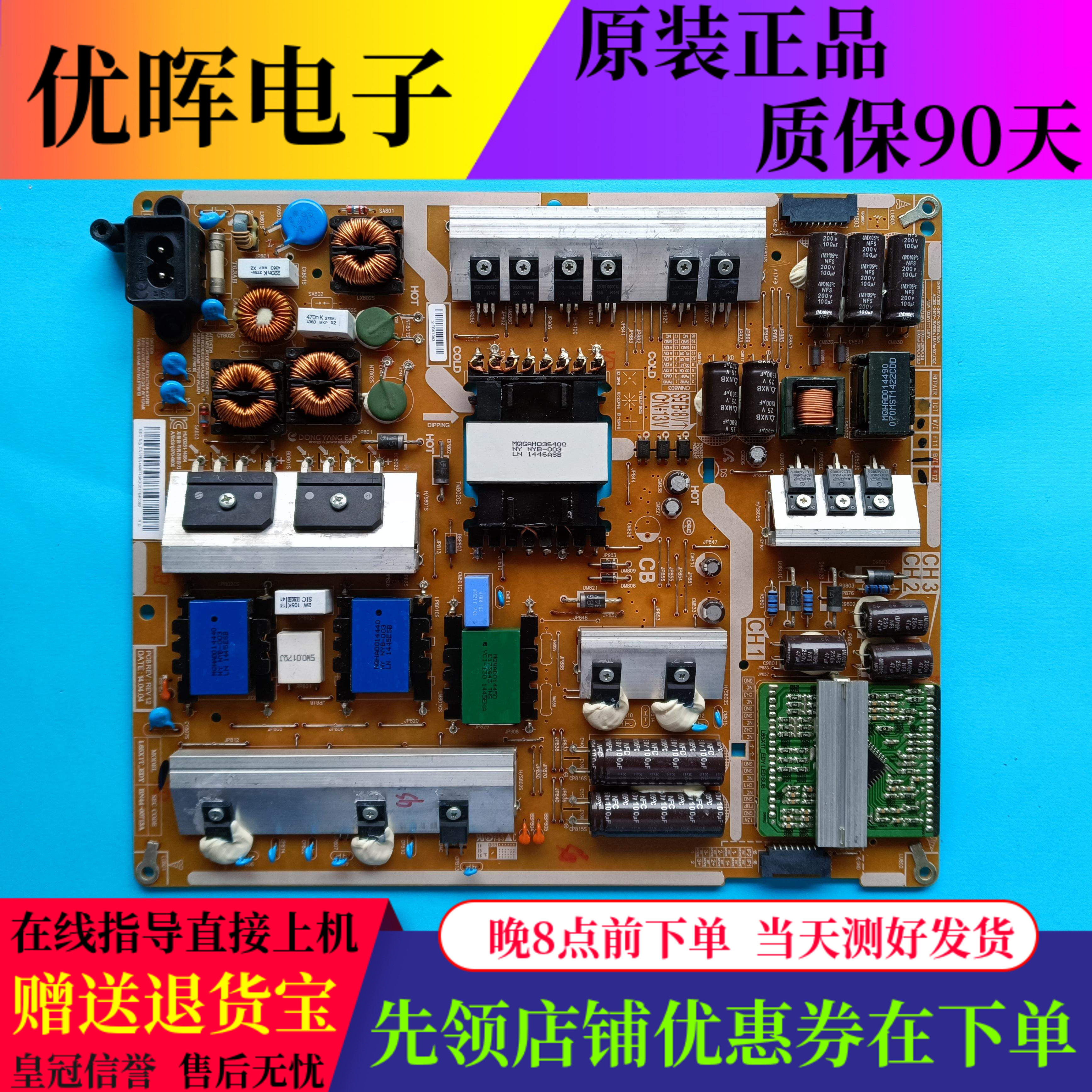 三星UA65H6400电源板BN44-00713A