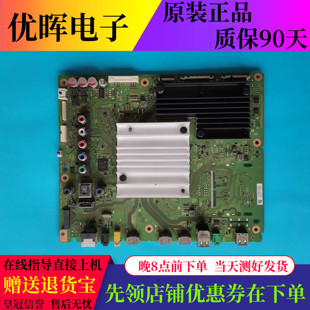 索尼KD-55X9000E KD-65X8500E KD-75X8566E主板1-982-022-21屏选