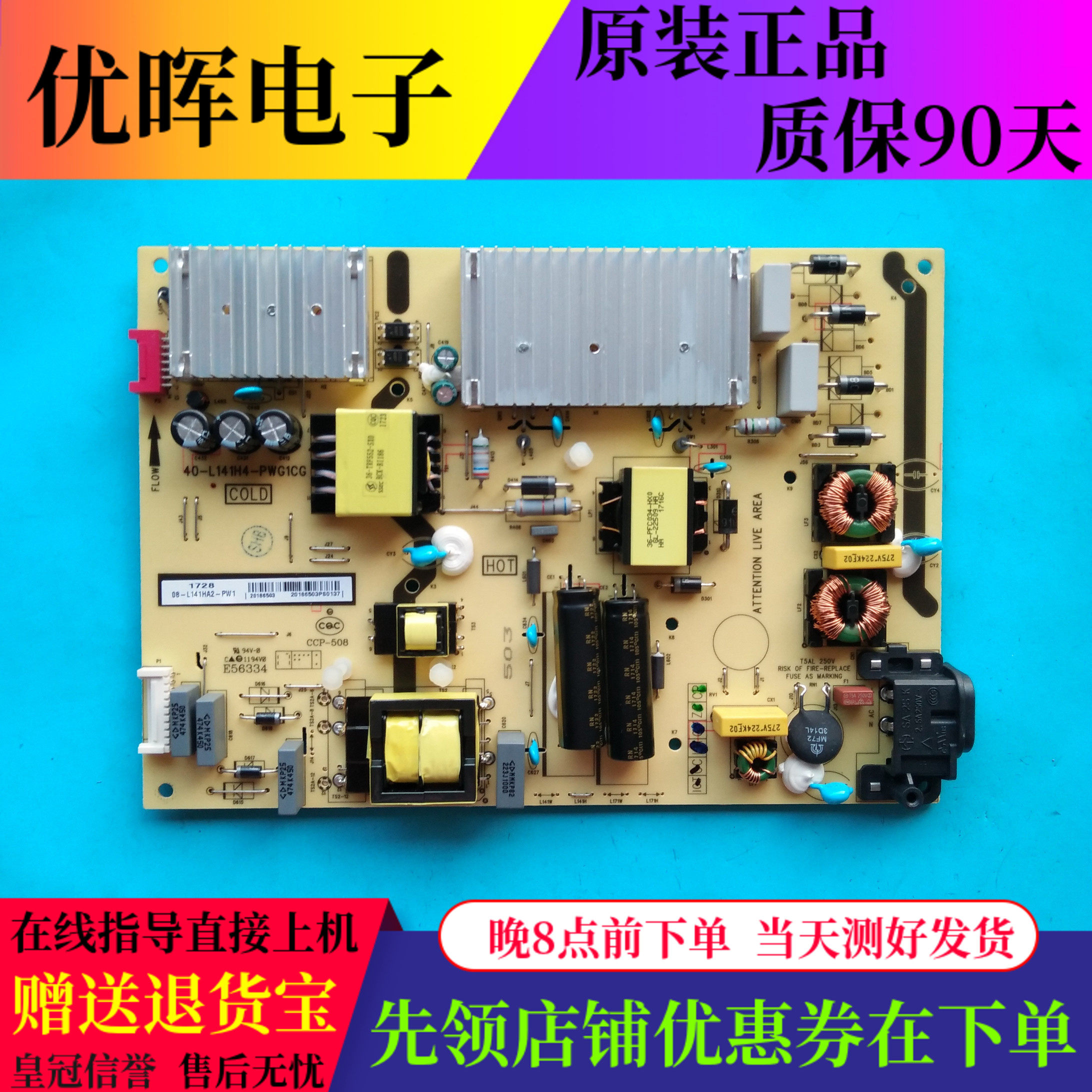 TCL 49P3 D55A620U/810 B55A858U 49A950C电源板40-L141H4-PWG1CG