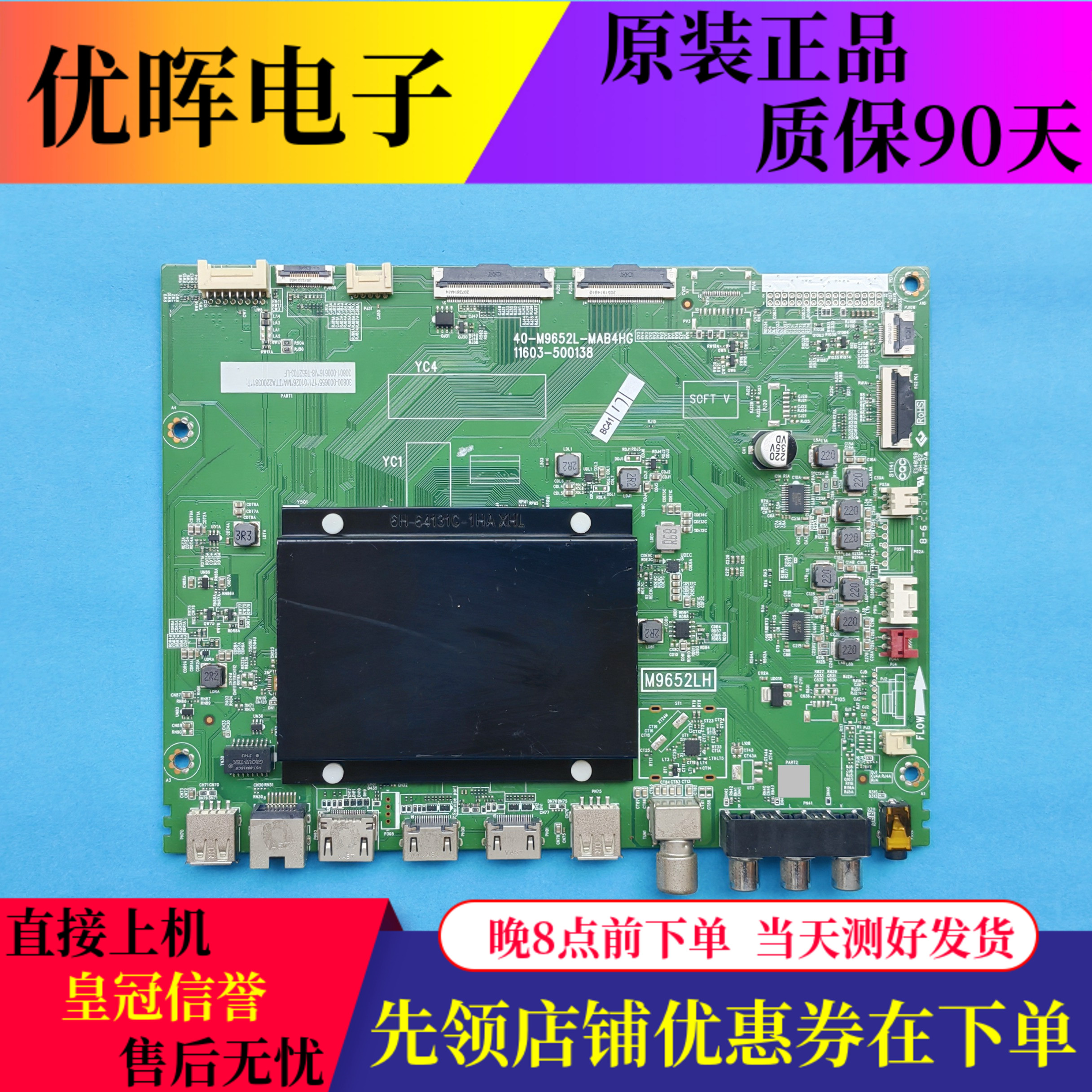 原装雷鸟65S515D Pro主板40-M9652L-MAB4HG配屏LVU650NDLL CD9W08