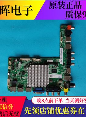 原装TCL LE48/55D8800 LE49D8800 LE50F2810主板MSD6A628-T8E屏选