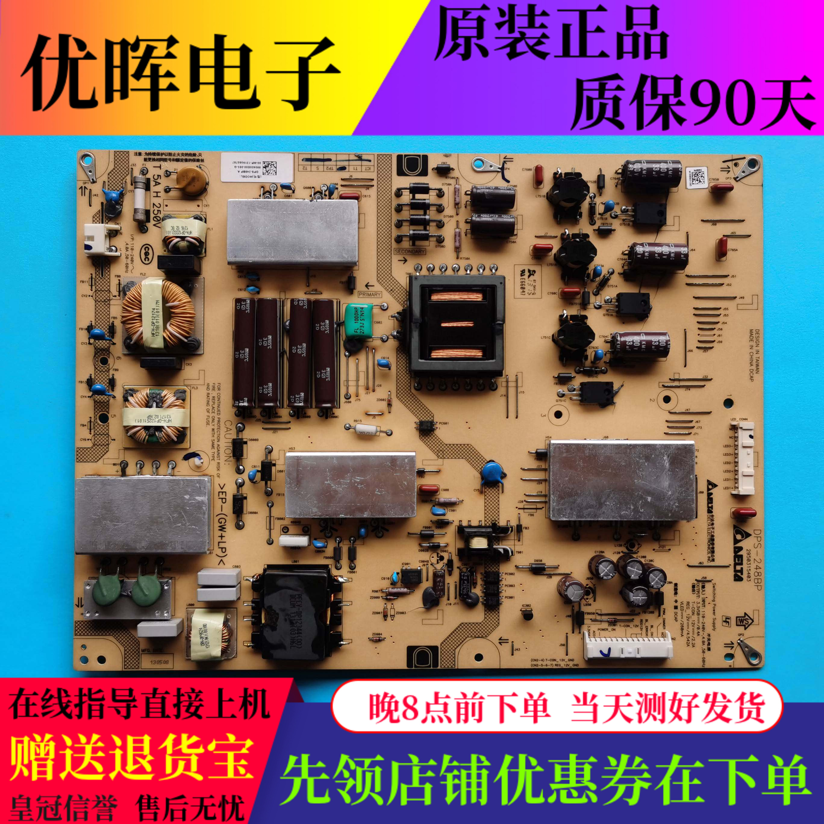原装索尼电视KDL-70R550A电源板配件DPS-248BP 2950315403电路板