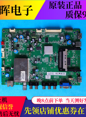 TCL电视 L55P7200-3D电视主板配件40-MS2800-MAG2XG配屏可选