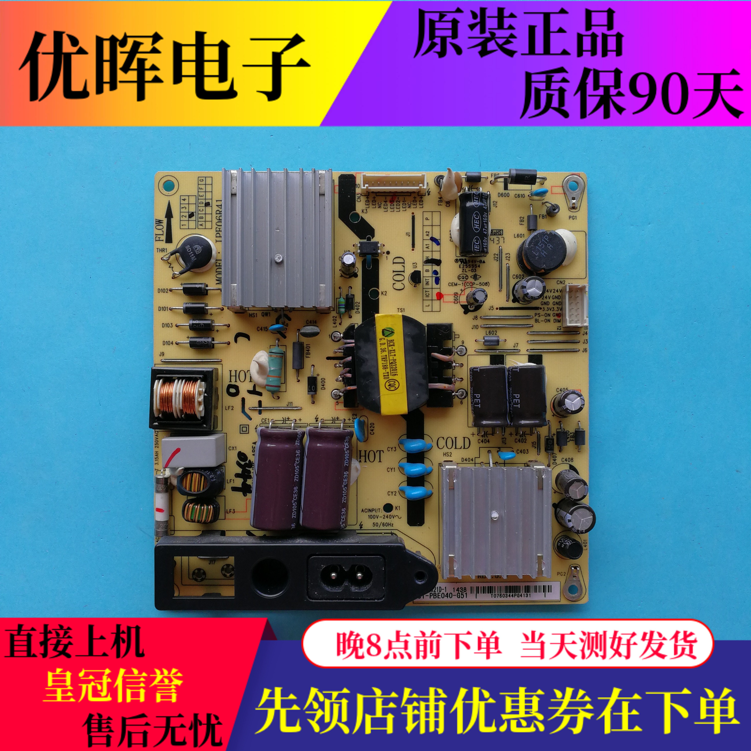原装TCL L40F1800E 2800A D40A810电源板IPE06R41 81-PBE040-G51