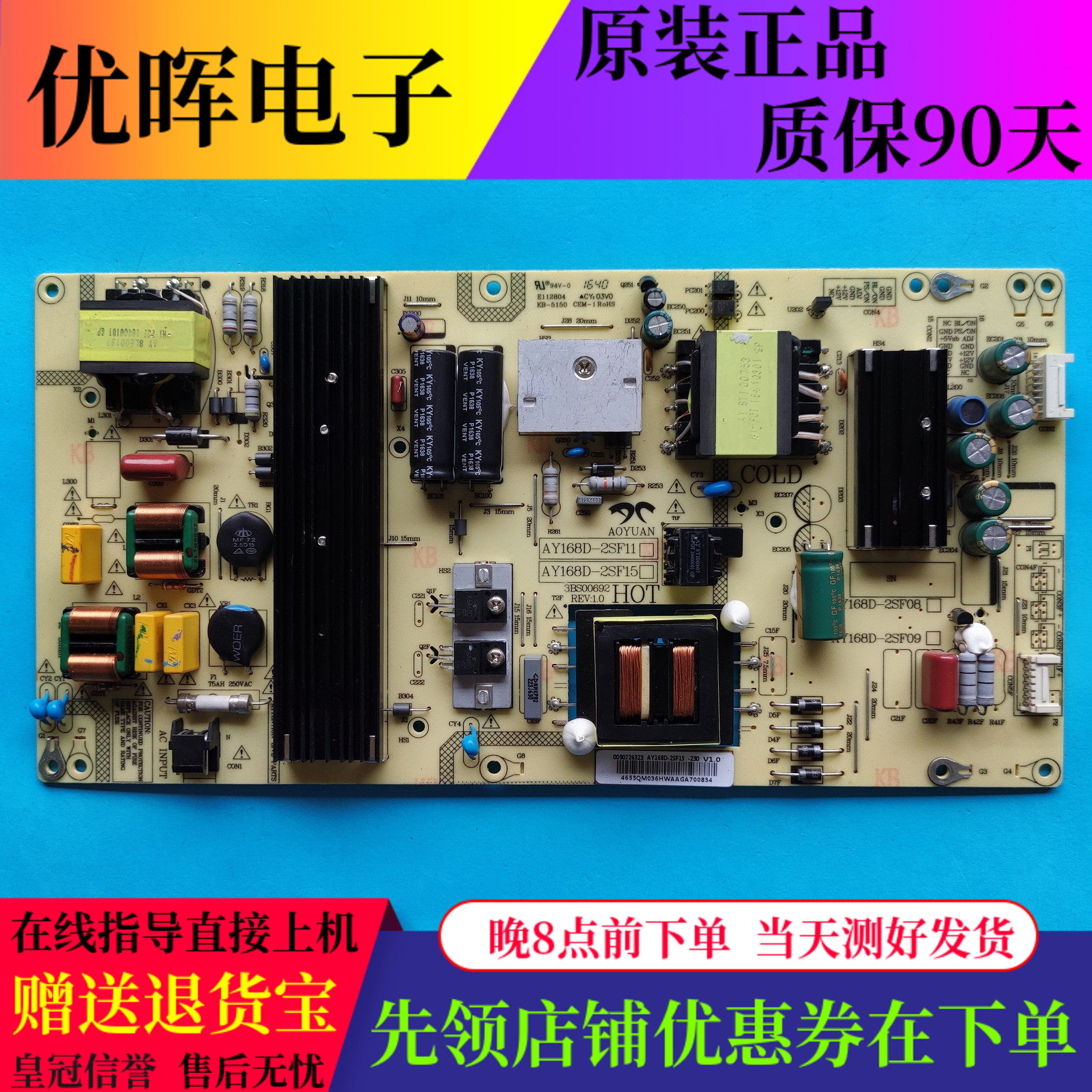 海尔LE55U31 LS55AL88R81A2电源板AY168D-2SF15/2SF11 0090726323