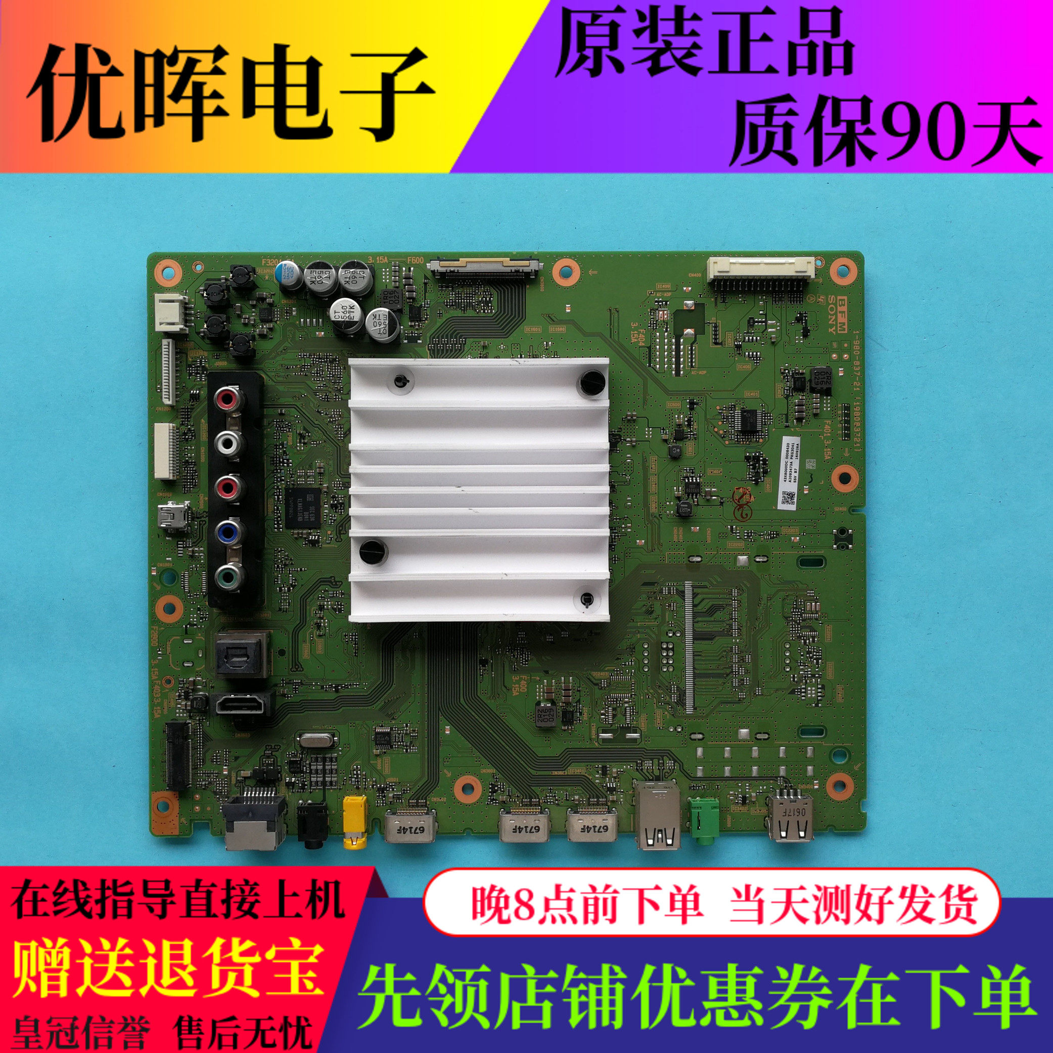索尼KD-43X8000D/49/55X7000D 65X7500D主板1-980-837-11/21屏选