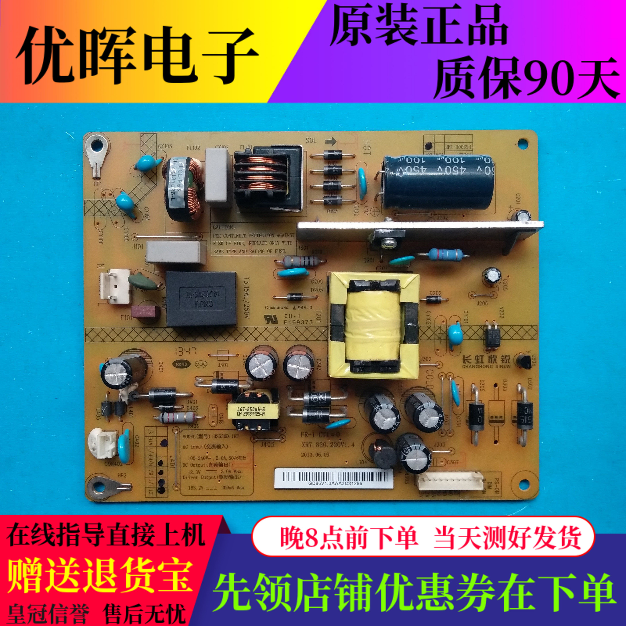 原装长虹LED32560 32B2100C电源板HSS30D-1MF XR7.820.220V1.4 2