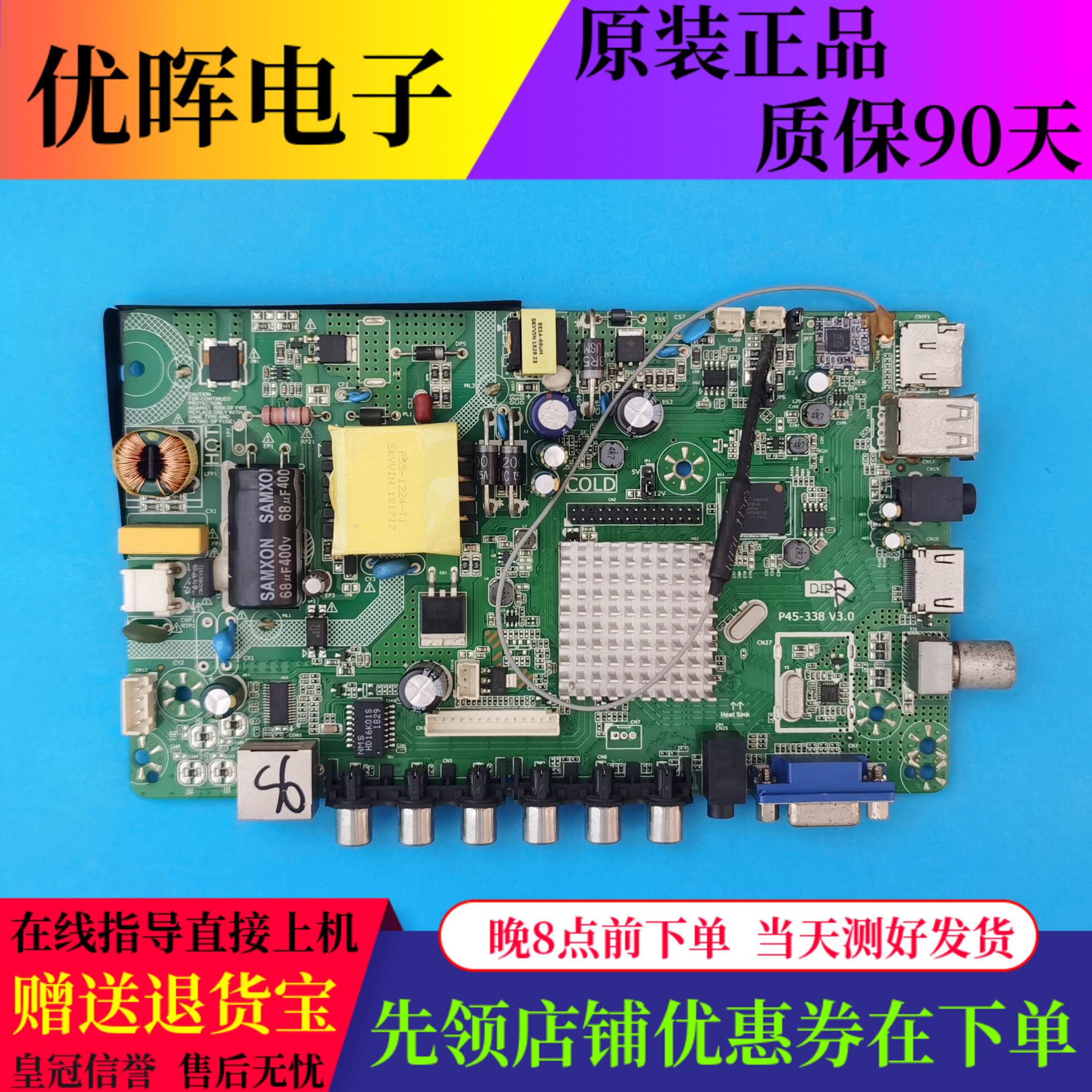 杂牌组装机32寸液晶电视主板P45-338 V3.0屏PT320AT01驱动板配件