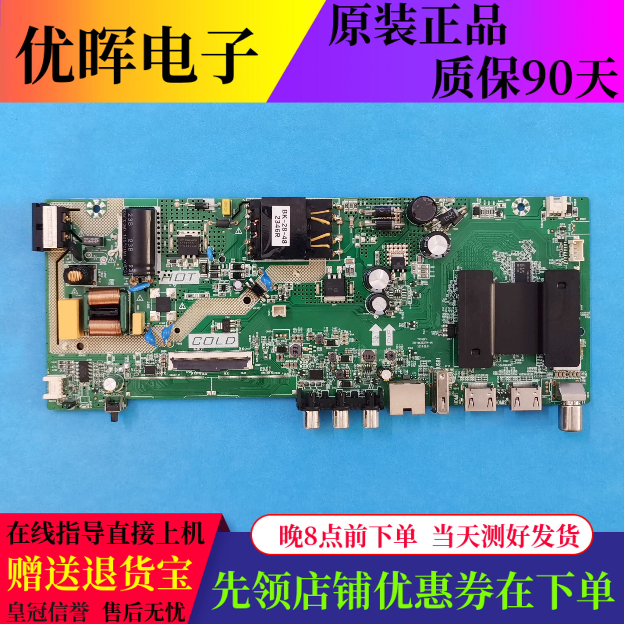 原装康佳Y43 K43 43S3主板TK352F1 201-MK352F1K-06屏可选