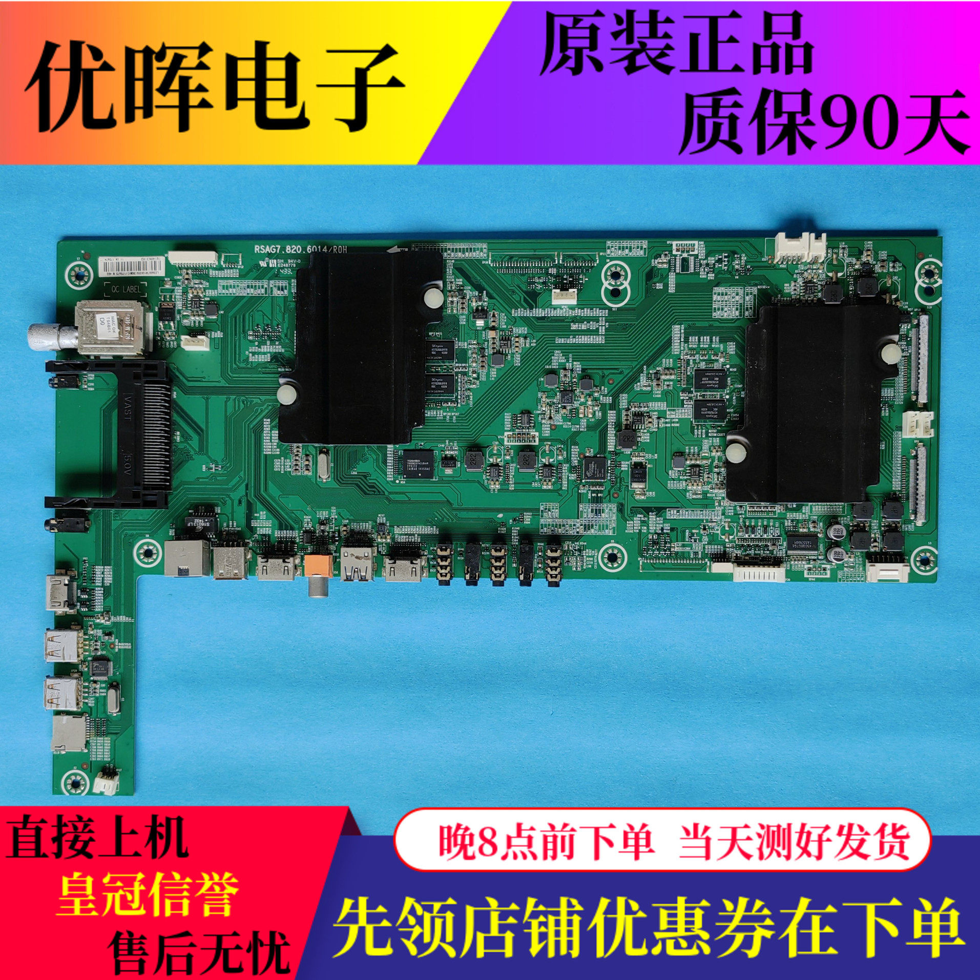 原装海信LED55/65XT810X3DU电视主板RSAG7.820.6014/ROH屏可选,电子元器件市场,显示屏/LCD液晶屏/LED屏/TFT屏,淘宝优惠券,粉丝福利购,淘宝优惠卷