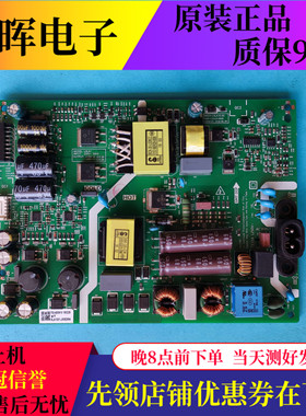 创维55G650/60 55H7S/H6电源板MKDY-L5LA10-00 5844-L5LA10-0010