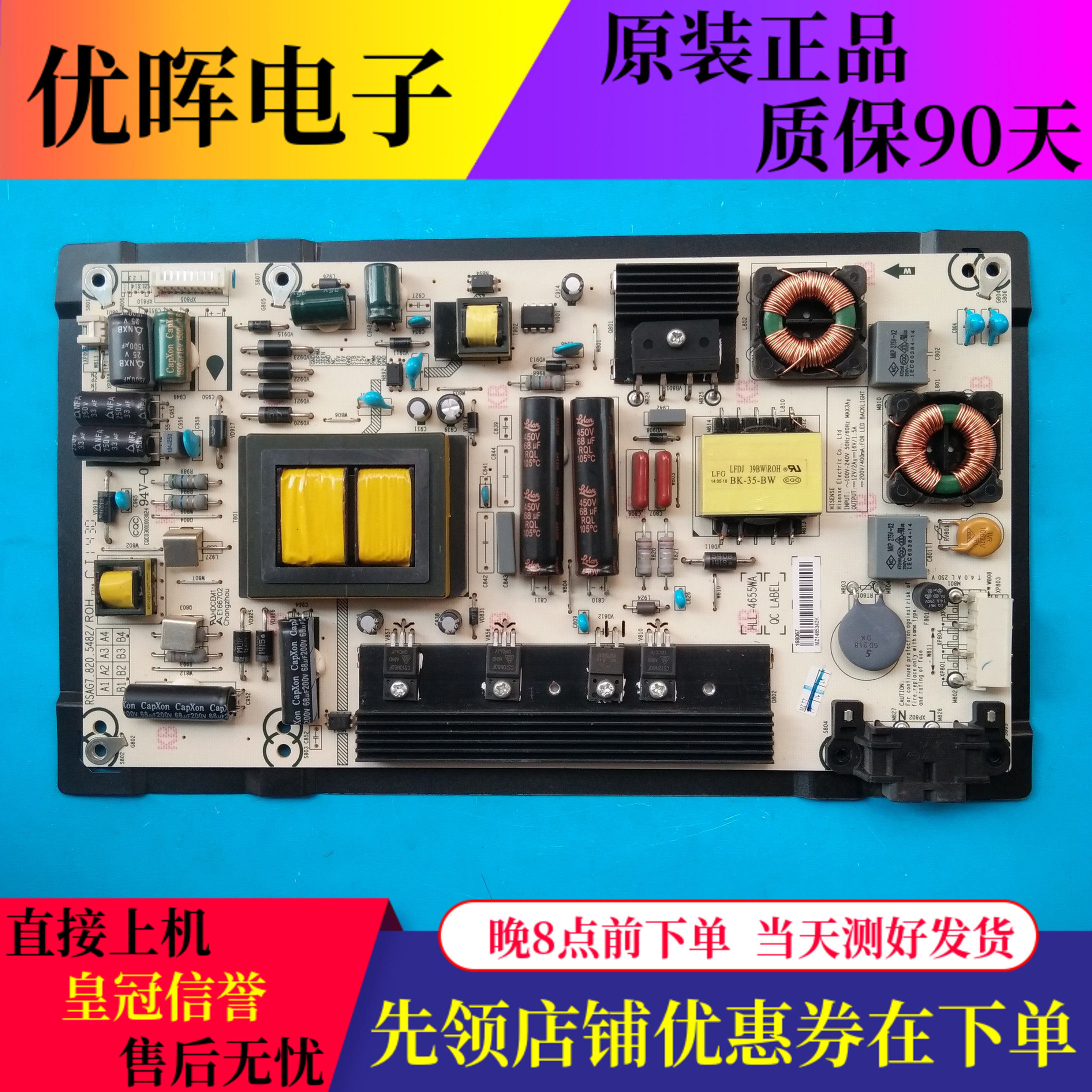 原装海信LED55K20JD LED48EC280JD 48K20JD电源板RSAG7.820.5482