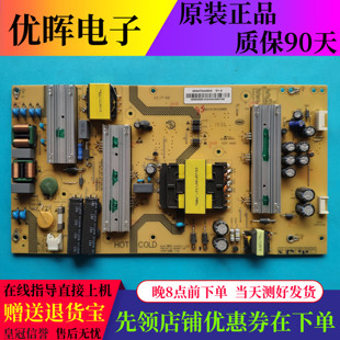 原装海尔LQ55H71 LS55AL88K20 电源板0090726355A SHG5501C-107E