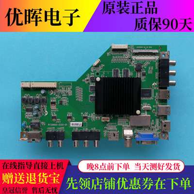 原装海尔U42H3 LS42K5500 K42M主板RT29950-ZC01-01屏V420DK1-QS1
