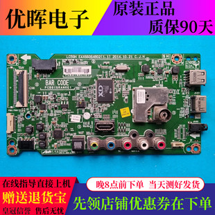 原装LG 49LF5400-CA 49LF5200主板 EAX66064802(1.1)屏 NC490EUN
