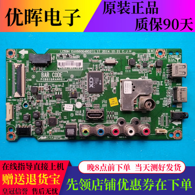 原装LG 49LF5400-CA 49LF5200主板 EAX66064802(1.1)屏 NC490EUN