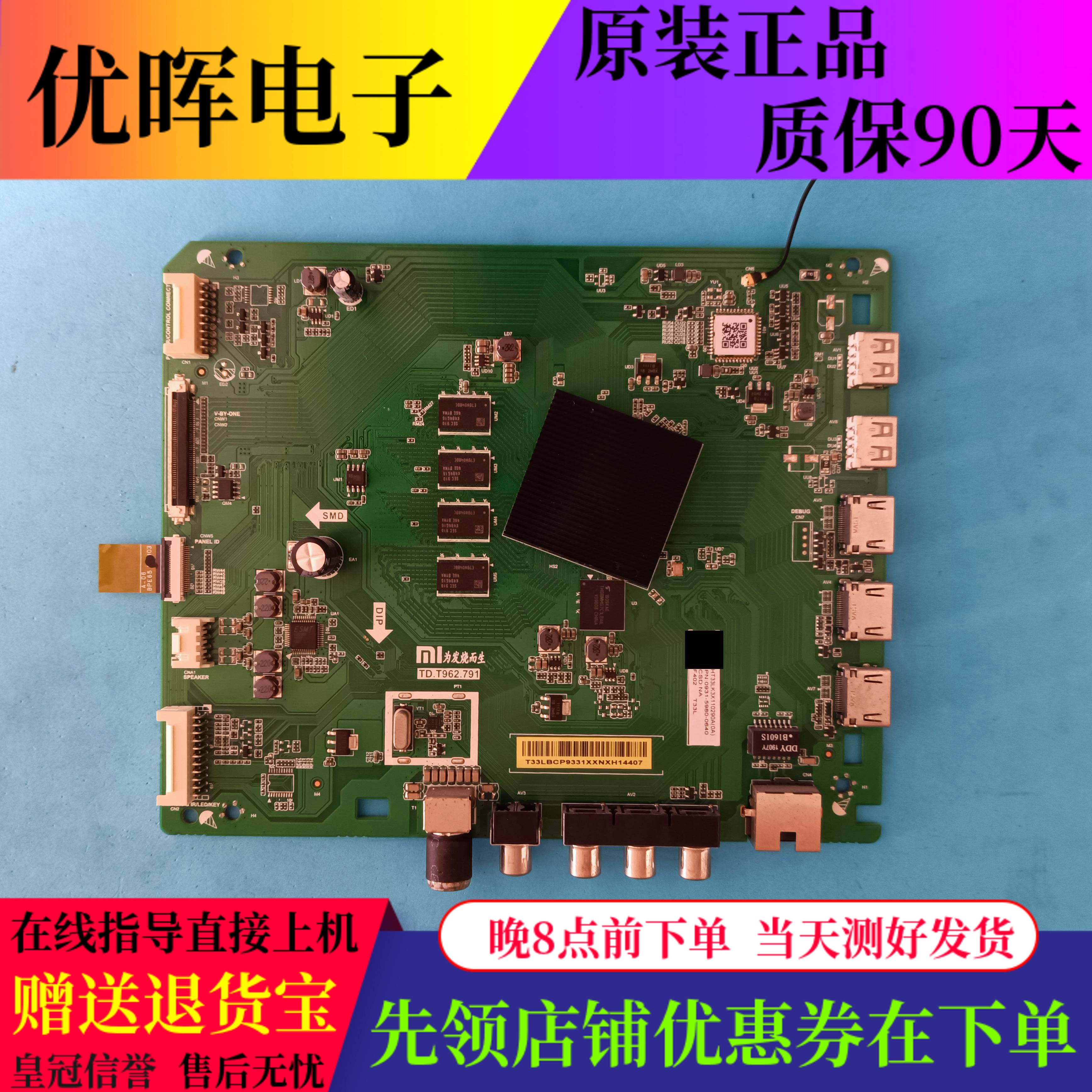 小米L55/65M5-AD主板TD.T962.791