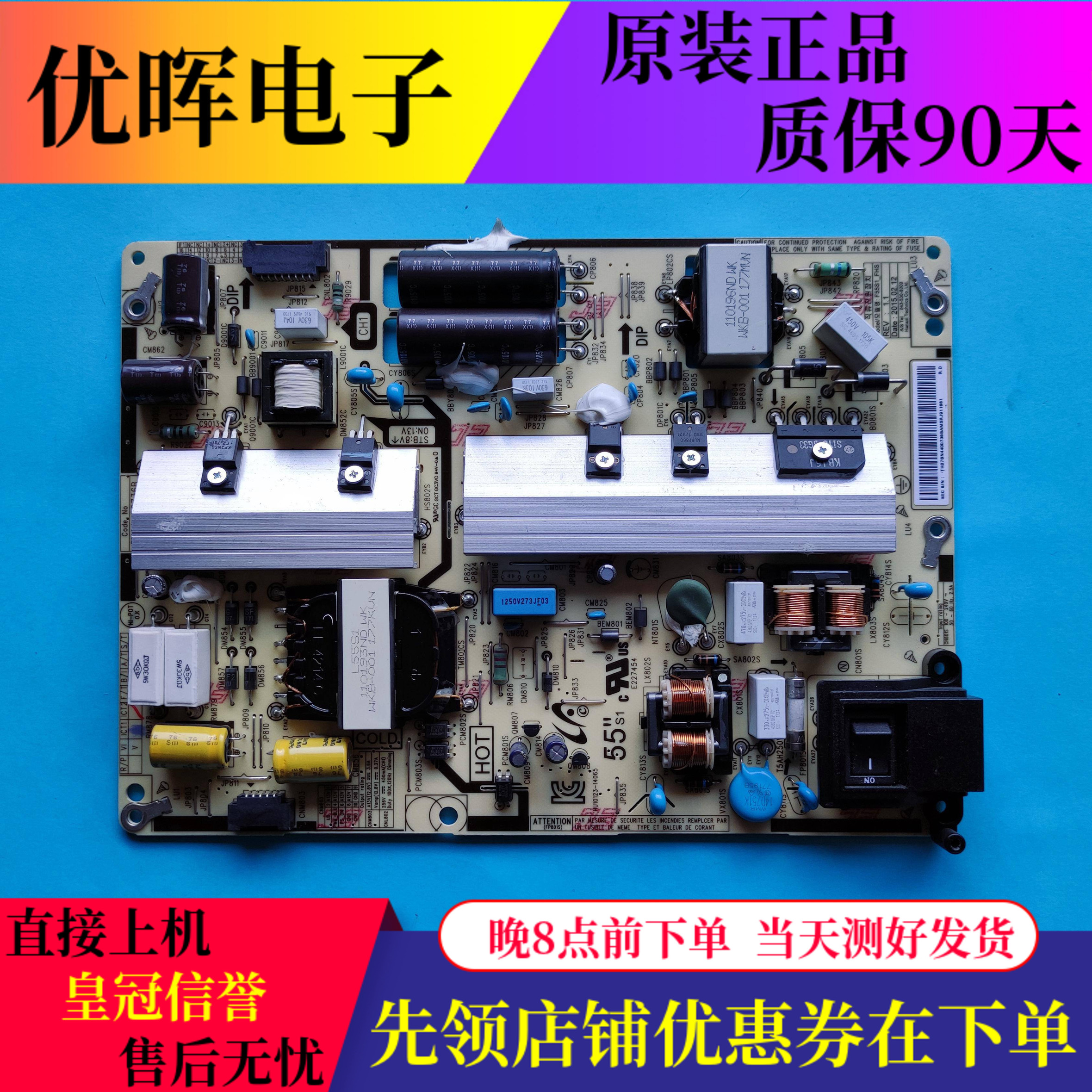 原装三星DB55E LH55DCEGLGC/XF 电源板BN44-00736B F55S1_FHS测好