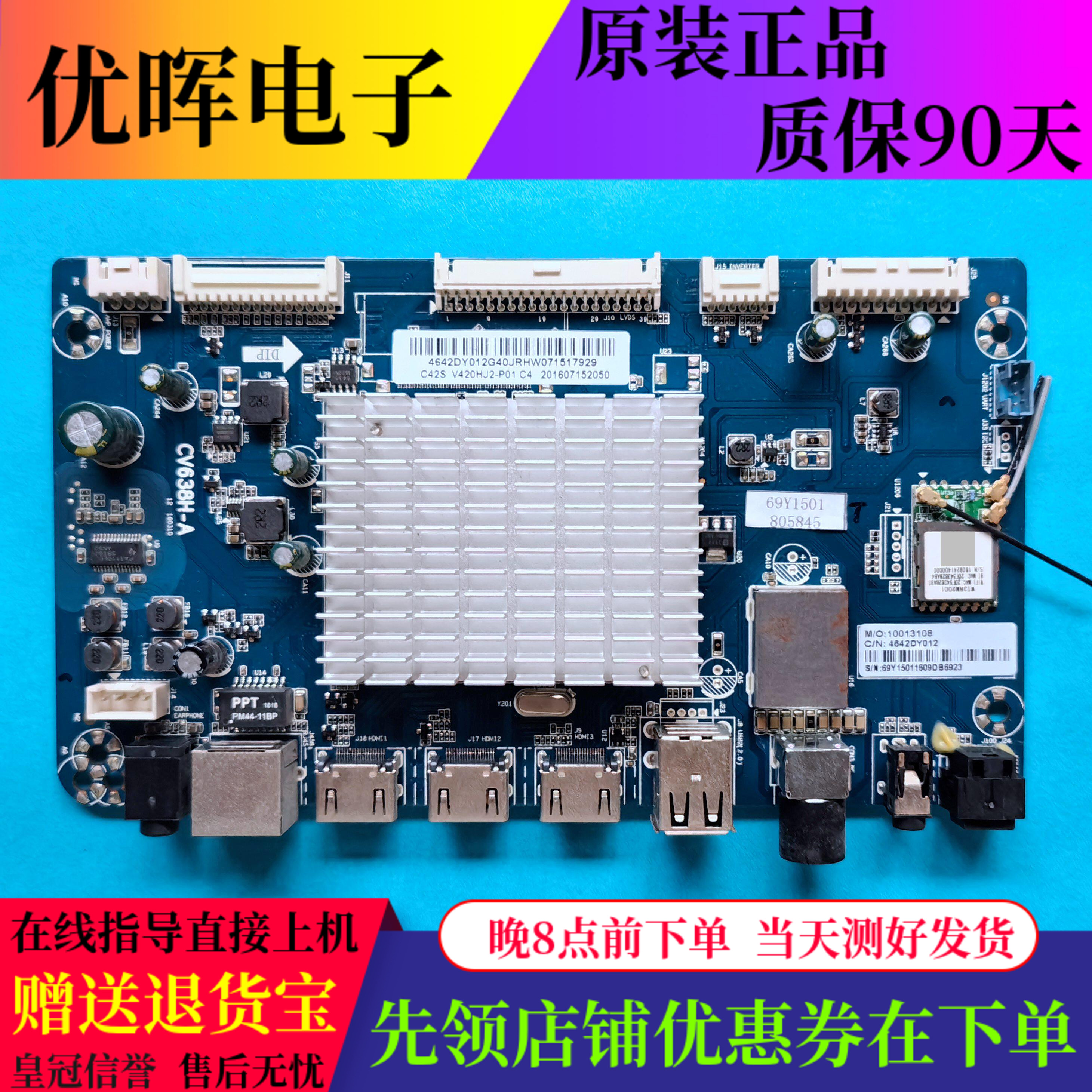 原装超能CANTVC 42SD320 C43S C49/C50SD120主板CV638H-A屏可选