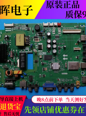 原装TCL D32E161 主板TP.MS881.PB771  MS881PV 配屏LVW320CS0T