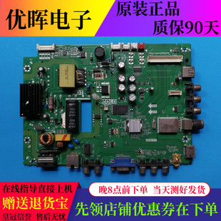 原装TCL D32E161 主板TP.MS881.PB771  MS881PV 配屏LVW320CS0T