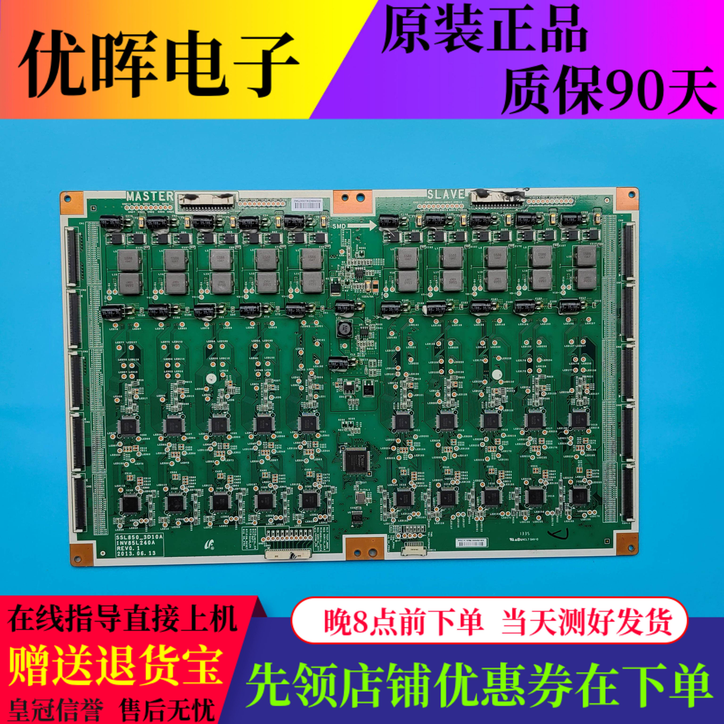 原装液晶电视恒流板SSL850_3D10A恒流板