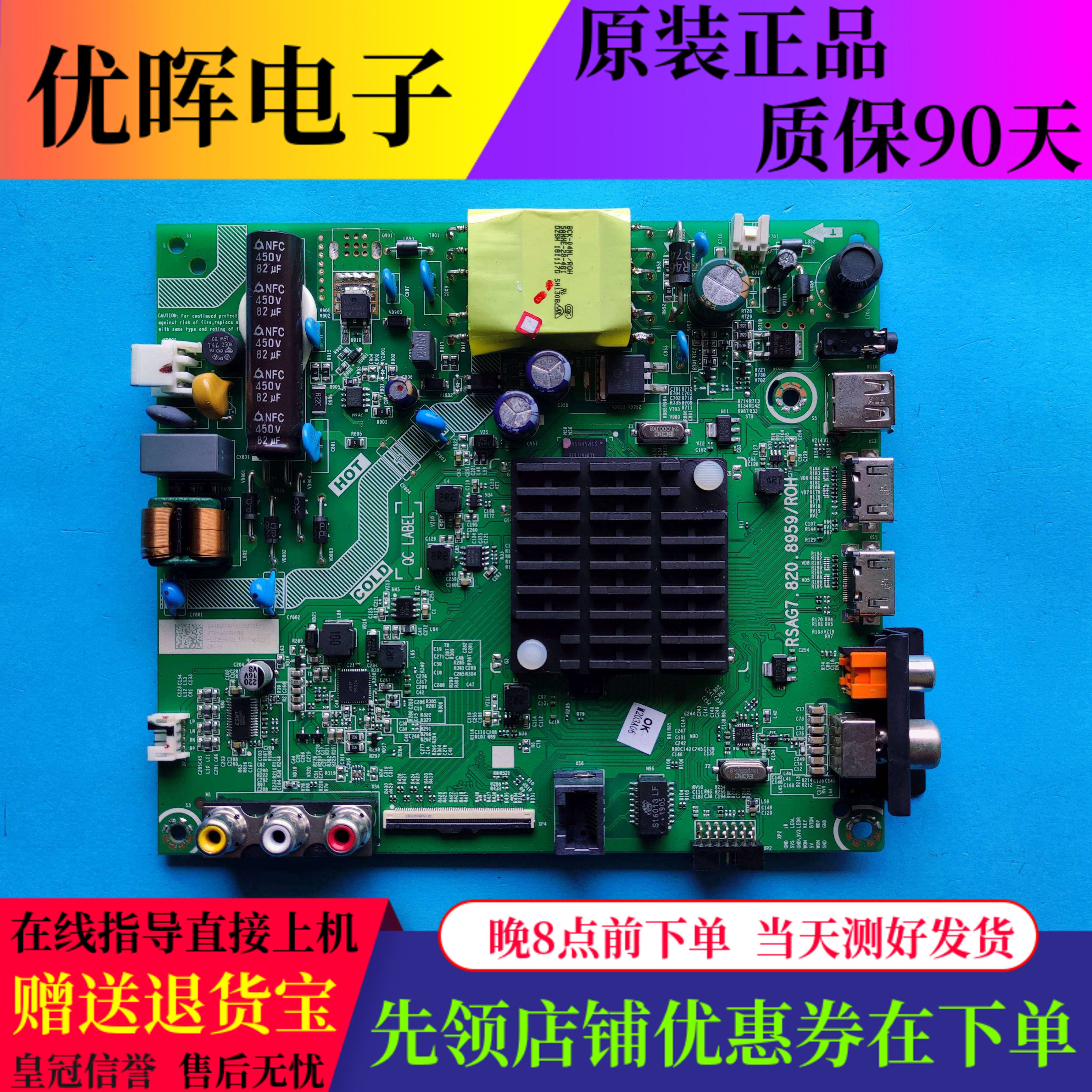 原装海信HZ32E35A HZ32H36E主板RSAG7.820.8959 屏HD315S1H81-T01