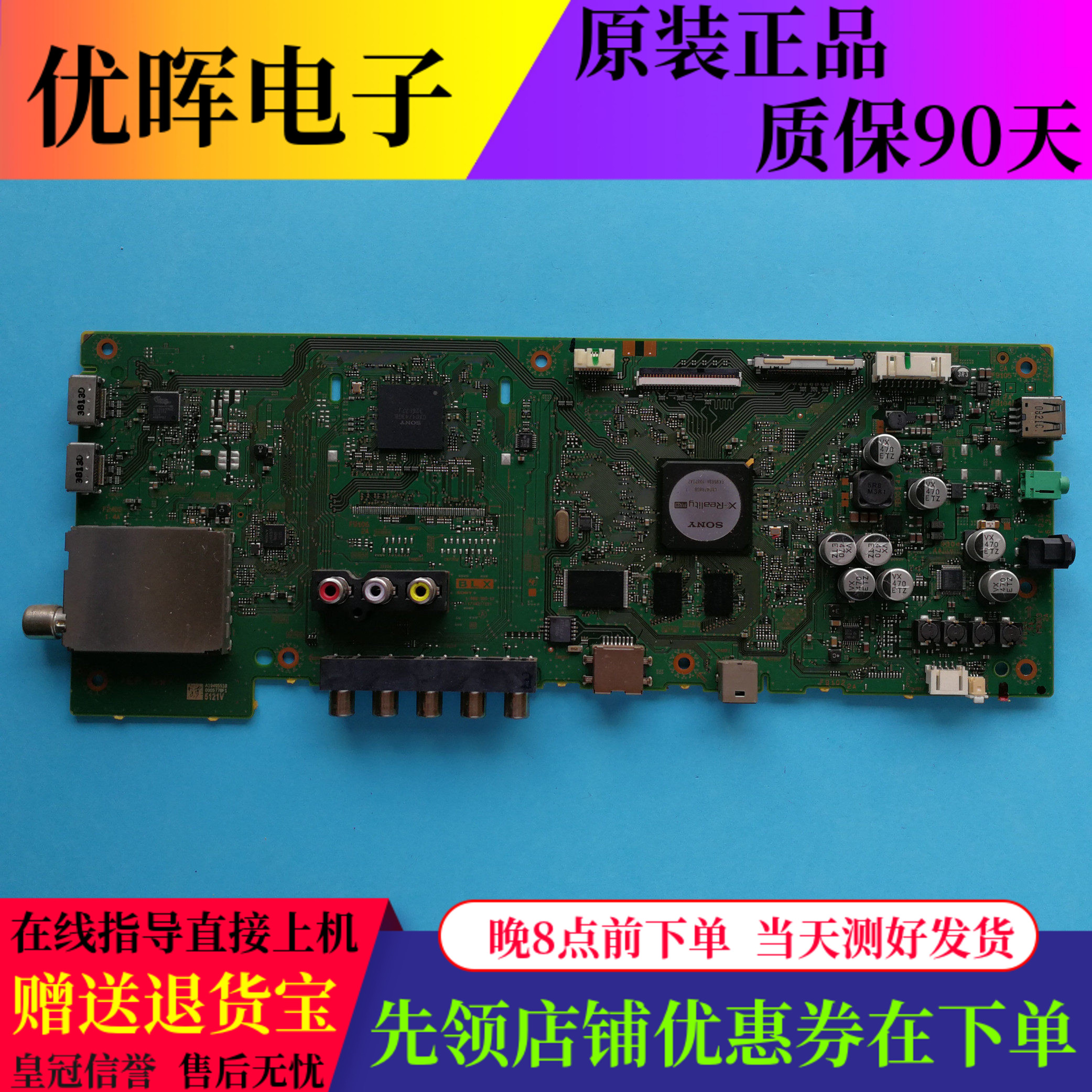 原装索尼KDL-32W600A主板1-888-389-12 11 配屏T320XVF05.0 液晶