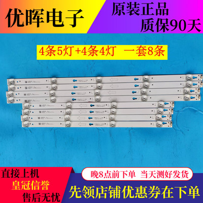 原装TCL55A660灯条JL.D55041330-004ES-M 4C-LB5505-PF02J HR21